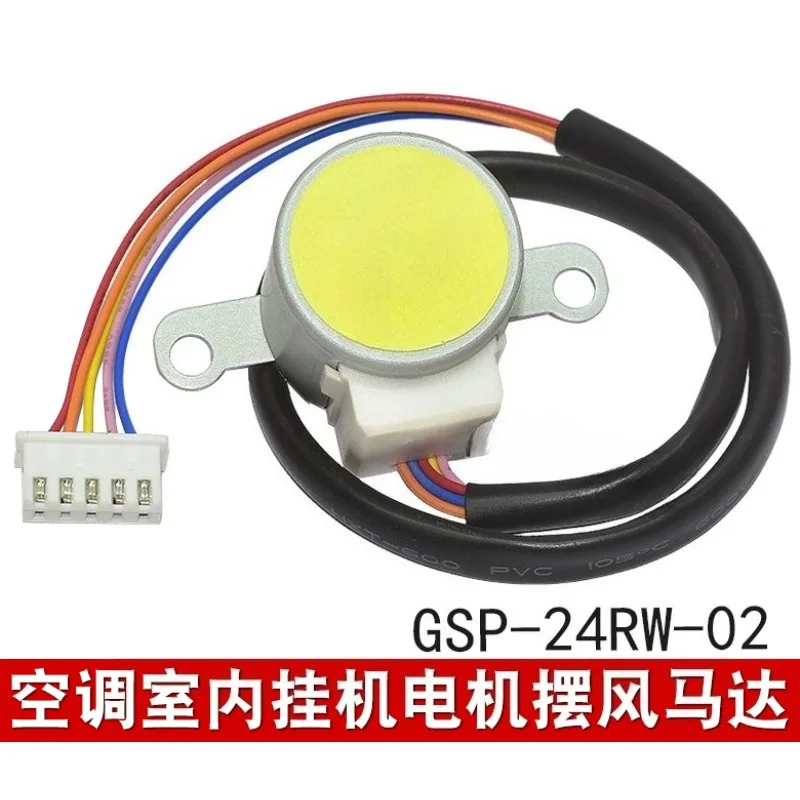 Model GSP 24RW 02 stepper motor, suitable for old -hook, used for swinging blade sweeping wind steering, air c diti ing