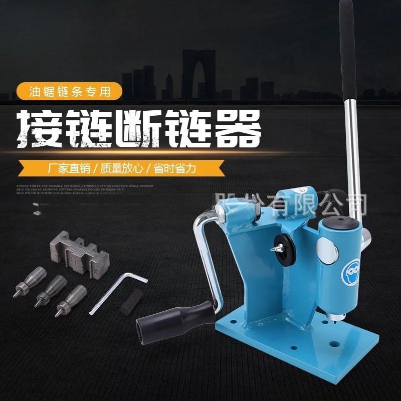 Integrated Chain Breaker and Link Connector, Special Tool