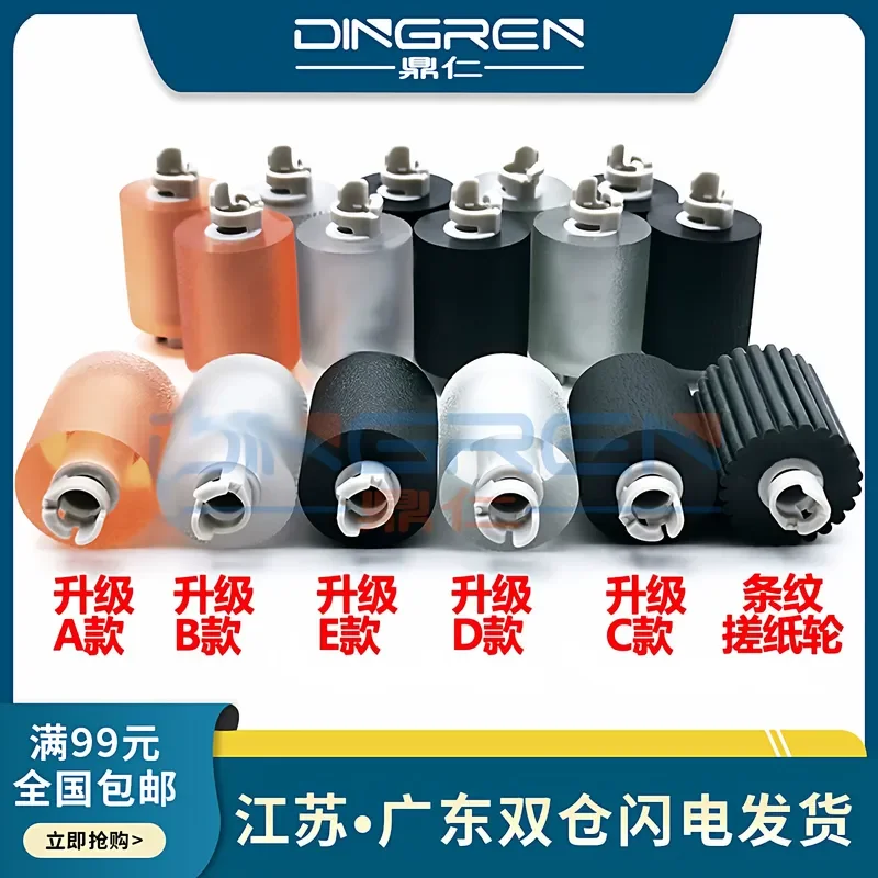 for Kemei C458 C558 C658 Carton Rubbing Wheel for Minolta Bizhub 308E 368E 458E 558E 658E Feeding Wheel for Aurora ADC309 369