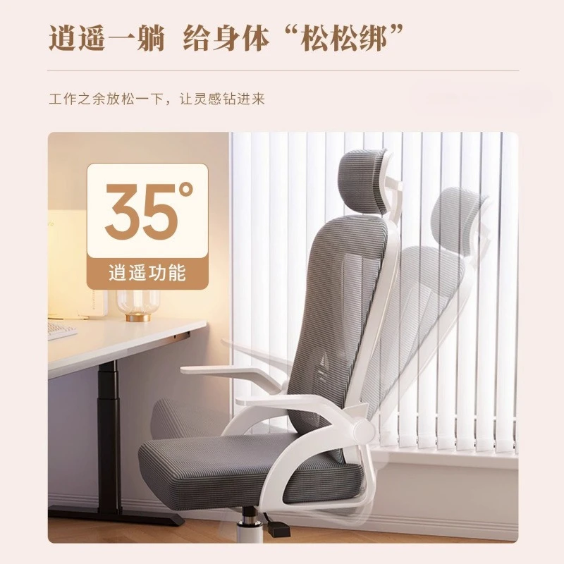 Sedia da ufficio ergonomica Sedia da gioco Sedia per computer sedentaria domestica