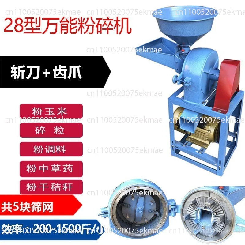 Corn Feed Grinder Household Small Crusher Breeding Multi-function Crusher Agricultural Feeder