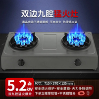 New gas stove household kitchen desktop liquefied / natural gas double head gas stove energy-saving stove flameout protection