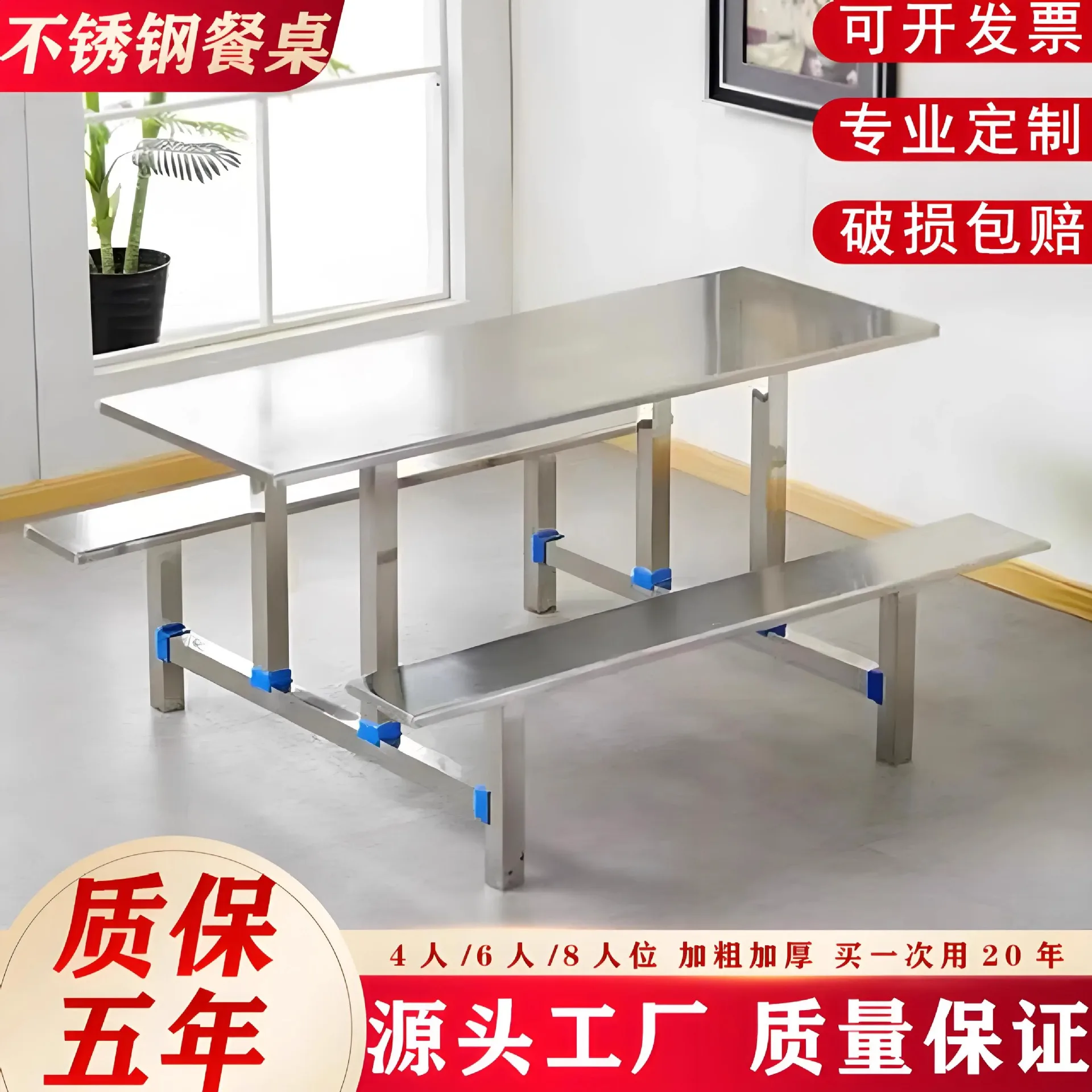 Canteen Stainless Steel Dining Table and Chair School Student Factory Staff Canteen Dining Table Conjoined Dining Table 4/6/8 Gr