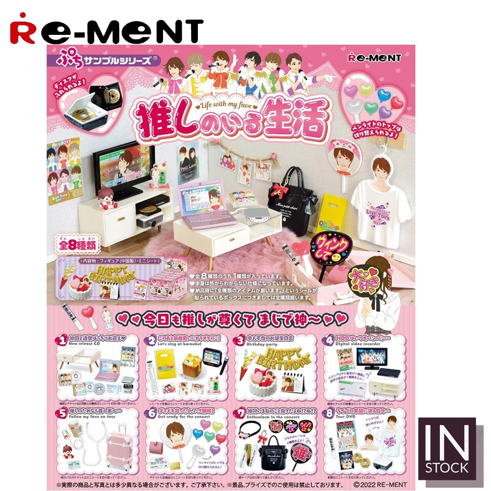 

[In Stock] Original REMENT Scene [RE-MENT] - Life With My Fave-REMENT2022