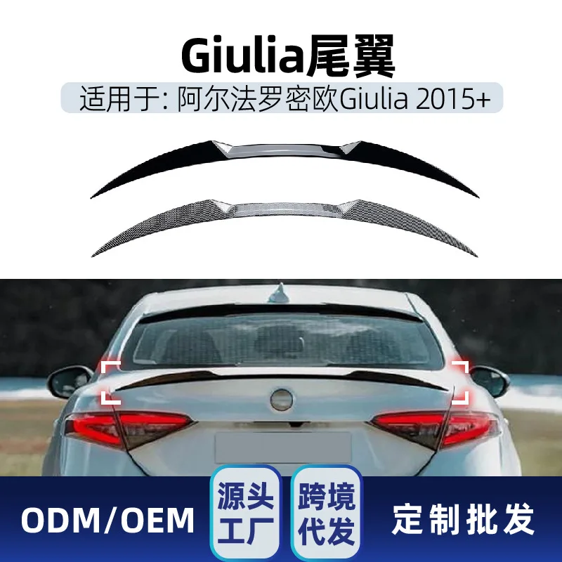 

Suitable for Alfa Romeo GIULIA 2015+ rear wing, top wing and crossewing cross-border modification parts