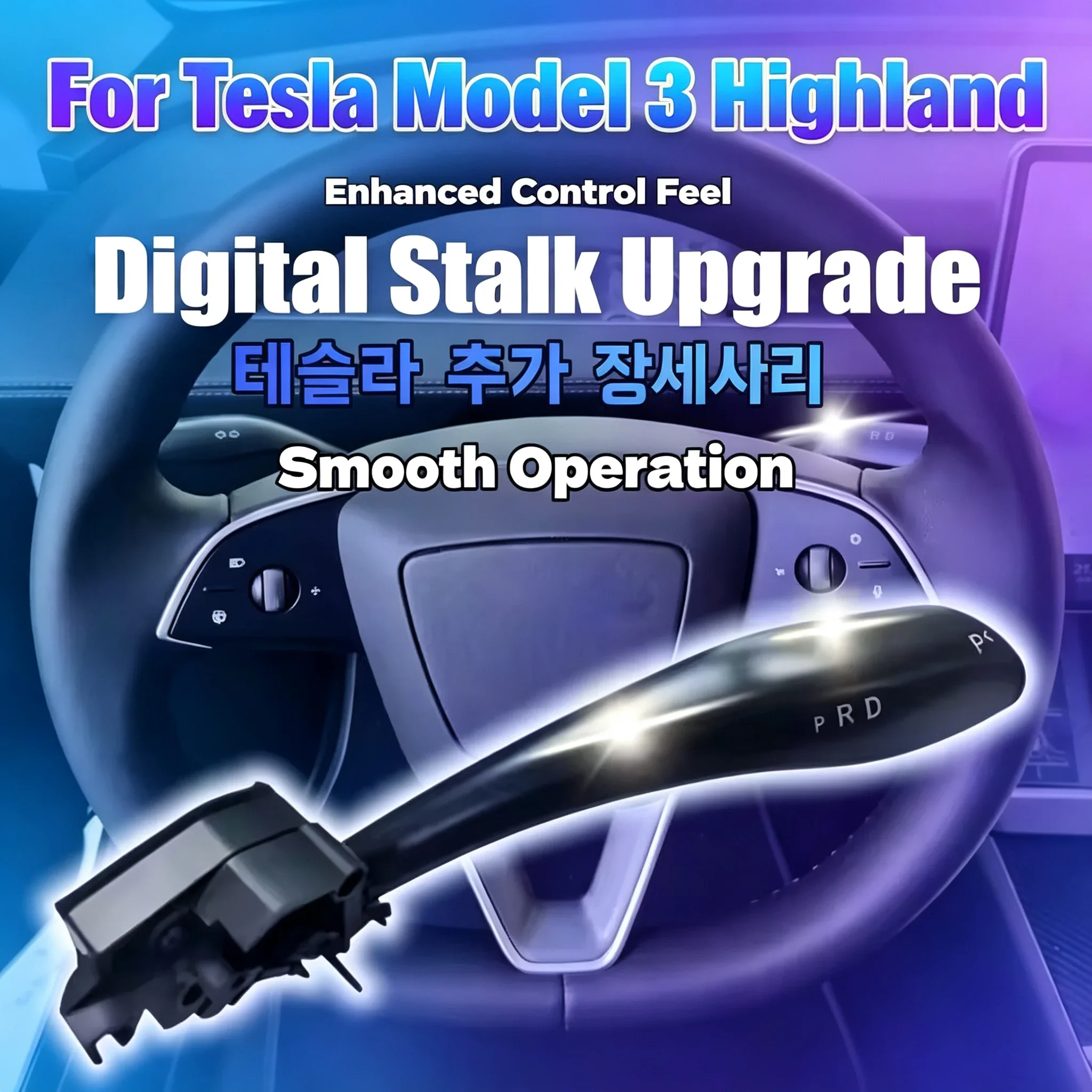 For Tesla Model 3 Highland Model Y Juniper Right Side Physical Gear Shifter Lever DPR Indicator Modification Kit WORLDKPI