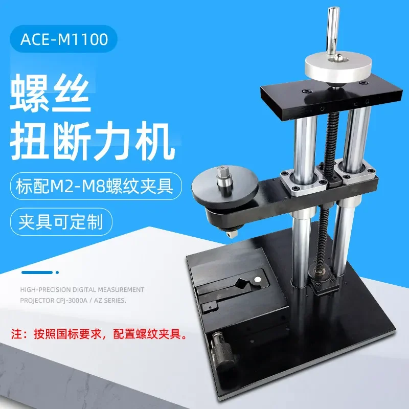 Screw Torque Tester, Destructive Breaking Force Detector for Self-tapping Bolt Fastening Strength Testing