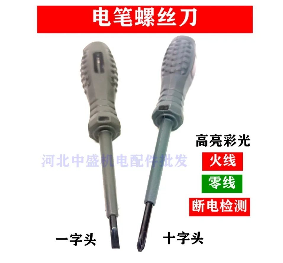 multi-functional flat and Phillips screwdriver Line inspection electricity pen tester inductive electricians tool NO.C2210