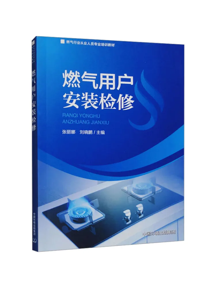 Book-Winshare Gas User Installation and Maintenance