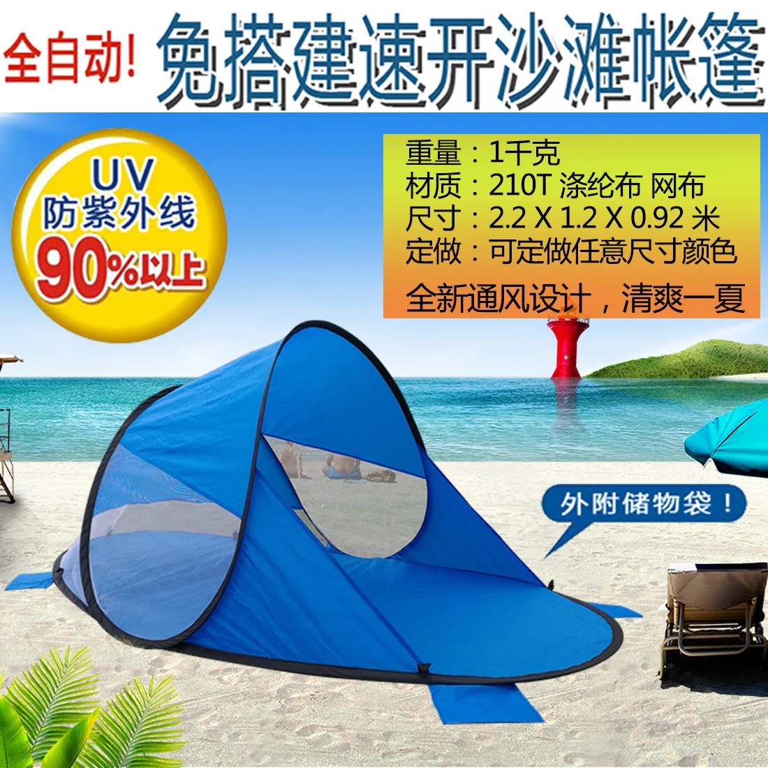 Automatic Camping Set Up Camping Beach Shade Tent Quick Open Outdoor UV Protection