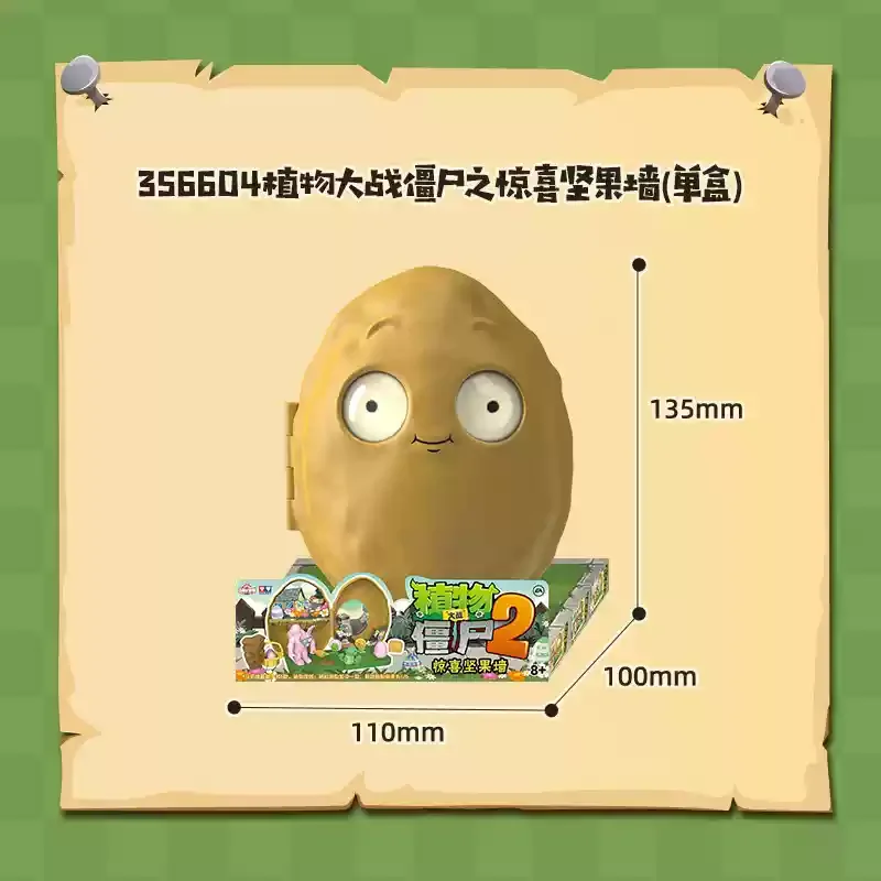 AULDEY オリジナル Plants Vs.Zombies 2 ゾンビ攻撃サプライズナット壁ブラインドボックス本物のアニメ周辺製品子供のおもちゃ