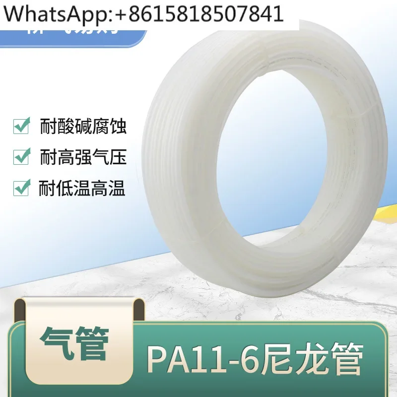 PA11-6 acid and alkali resistant high pressure high temperature nylon tube PA4 6 * 1 8 * 1 10/12 * 1.25 hard water YouTube