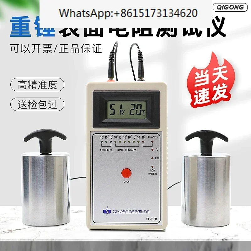 SL-030B Heavy Hammer Surface Resistance Tester Anti static Grounding Insulation Resistance Tester LED Digital Display