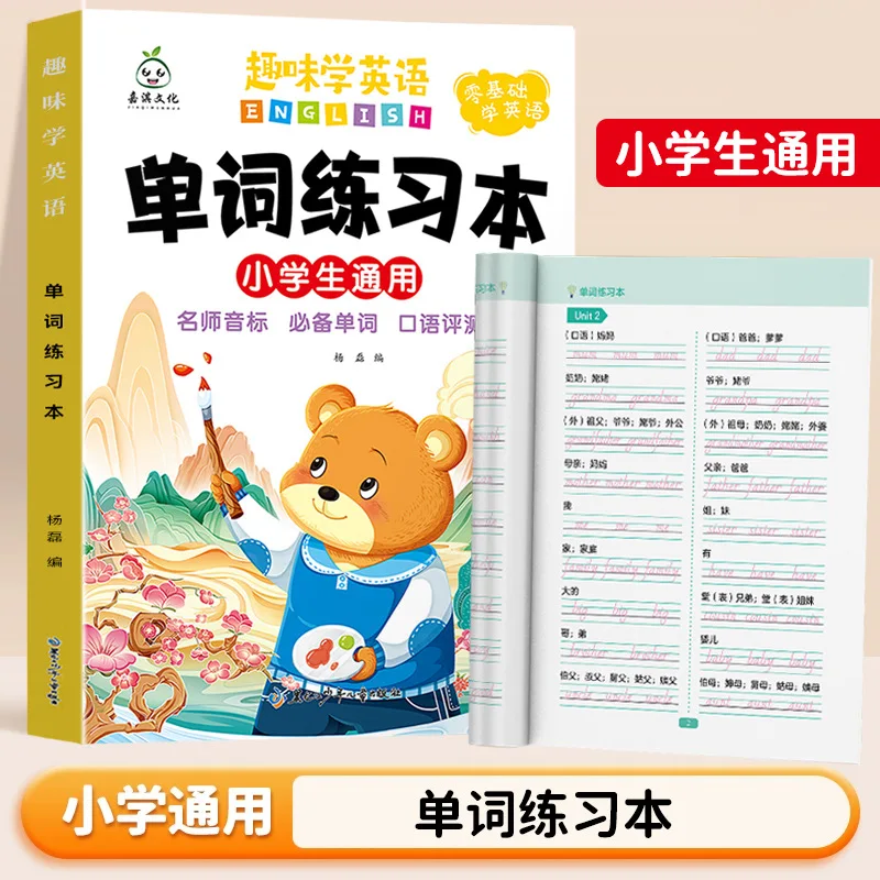 Fun English Learning for Kids: Early Education Book | Quick Vocabulary Memorization & Phonics Mastery