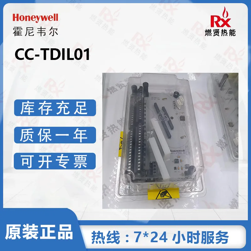 2025 United States Honeywell Honeywell CC card CC-TDIL01 spot 10 original brand new