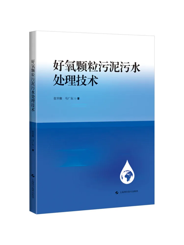 

Book-Winshare Good Oxygen Particle Sludge Sewage Treatment Technology