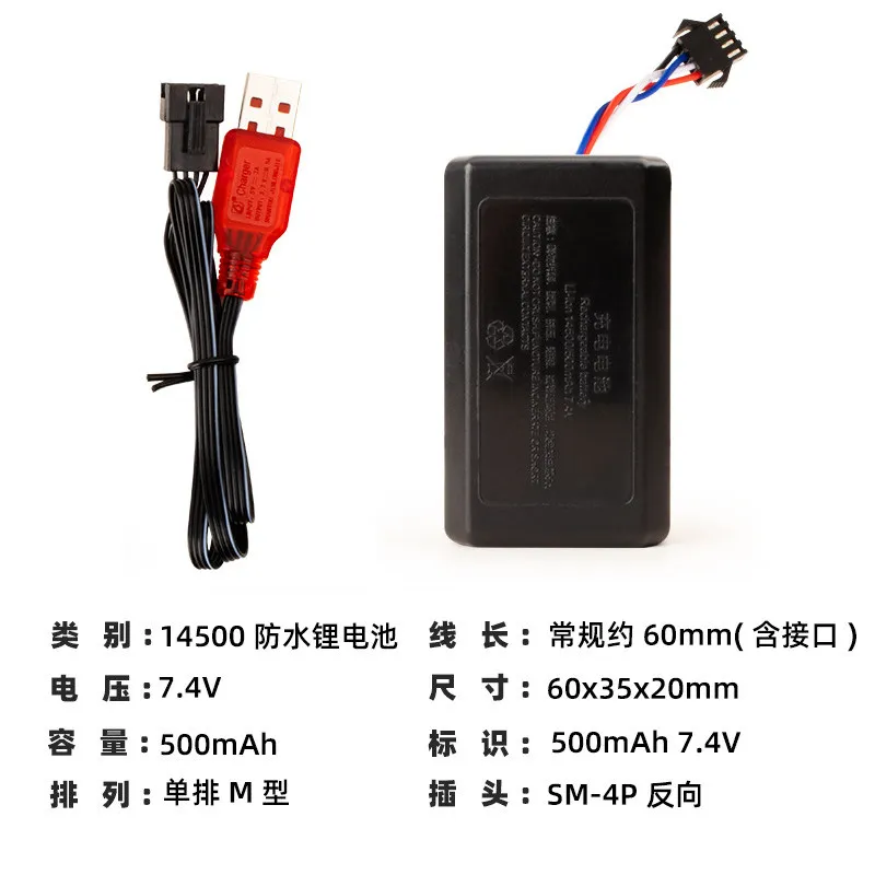 Replacement battery 7.4v 1500mAh SM4P 18650 lithium battery, electric suction toy remote control car SM4P Reverse interface 1PCS
