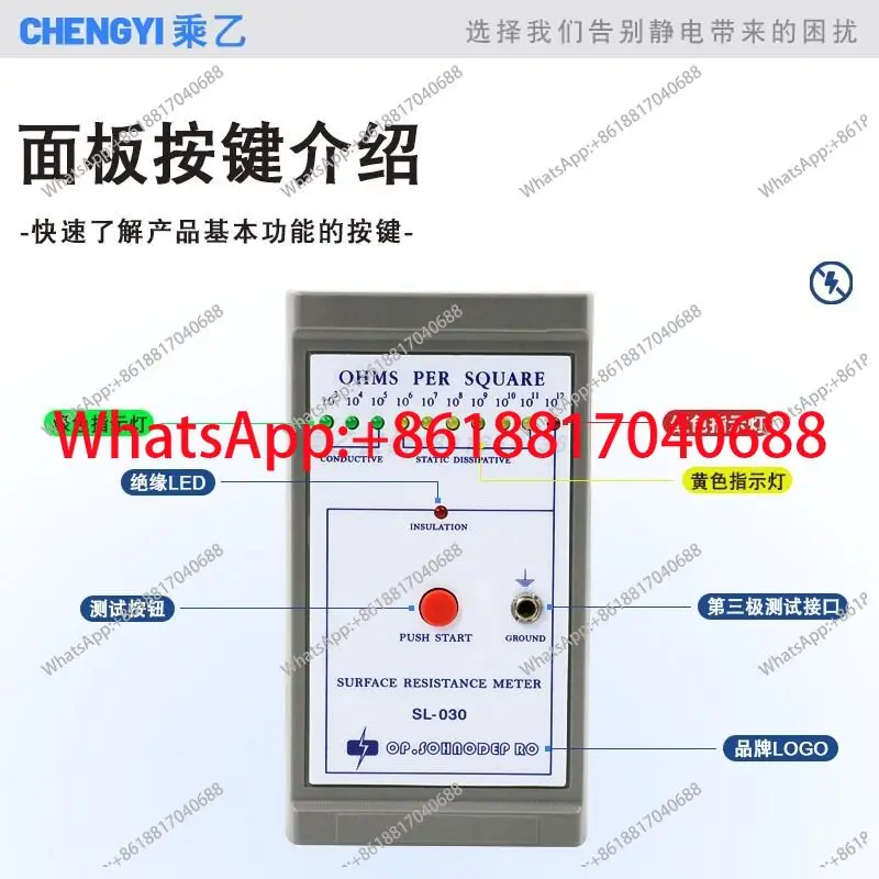 SL-030 Surface Resistance Tester ESD Impedance Test Tester