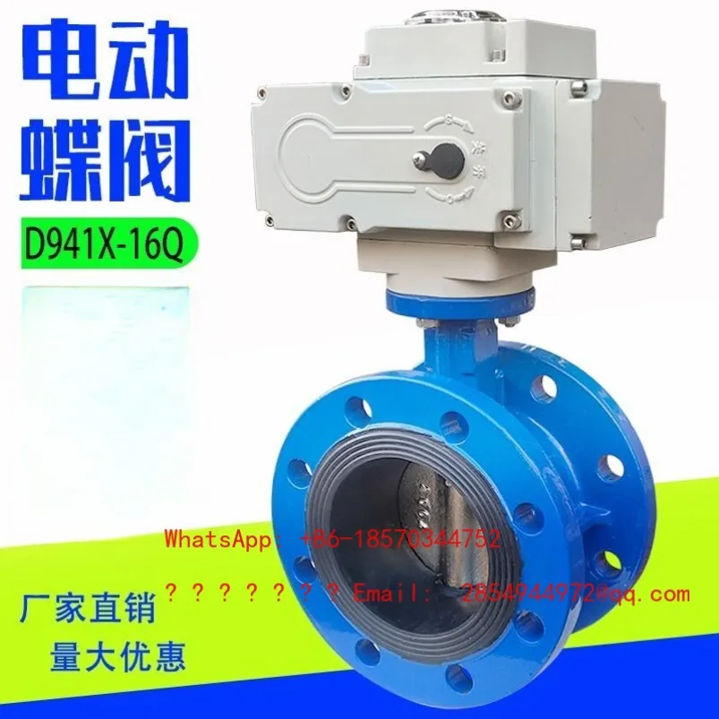 Electric Butterfly Valve D941X-16Q Explosion-proof Soft Seal Flange Butterfly Valve DN50 80 100 150 200 300