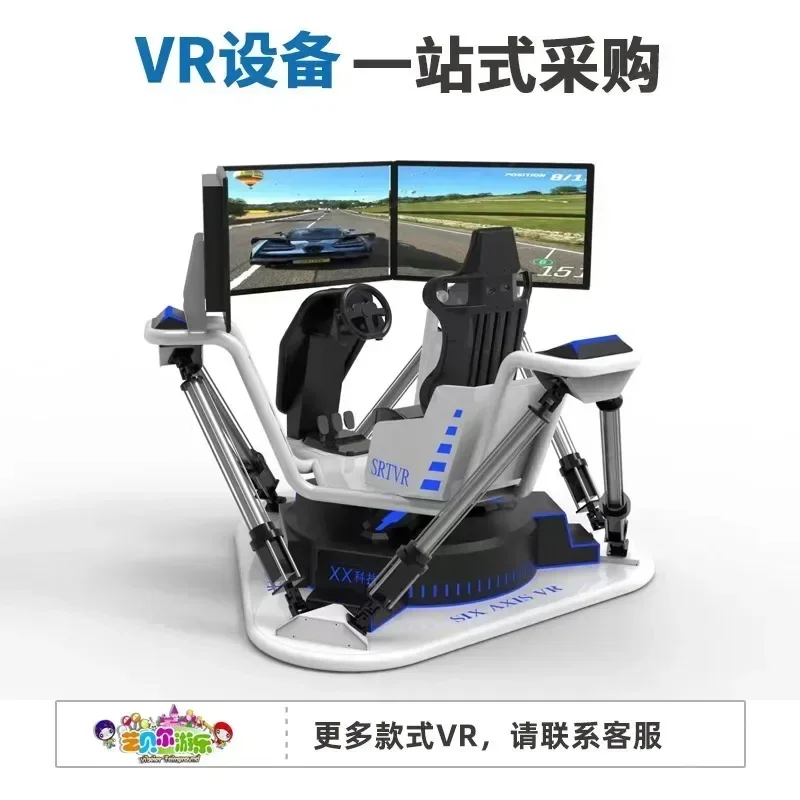 Indoor playground large VR six-axis three-screen dynamic simulation racing driving virtual reality game equipment