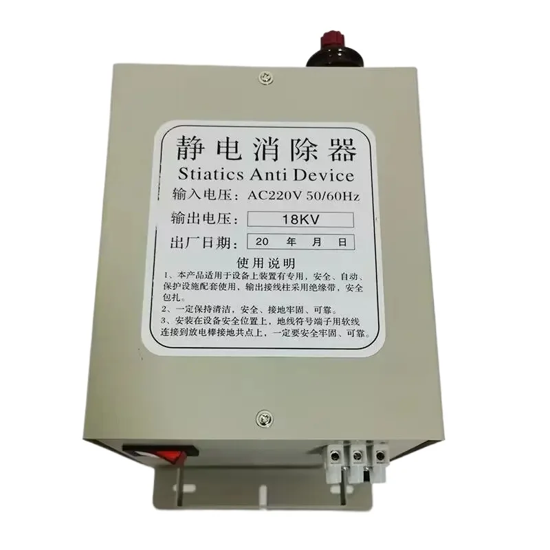 NF Host 15Kv 16Kv 18Kv Static Eliminator AC220V Anti Static Device for Paper Non-Woven Fabric Plastic Film