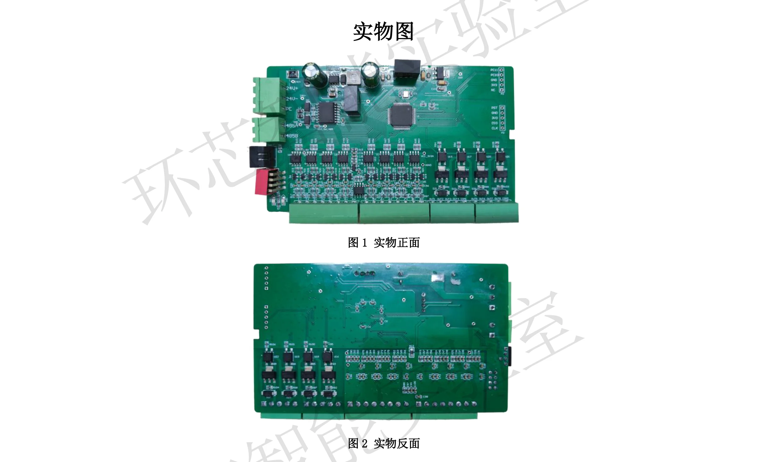 Eight-channel Temperature Control Module/self-tuning Algorithm /modbus/ Data Storage Misalignment Algorithm