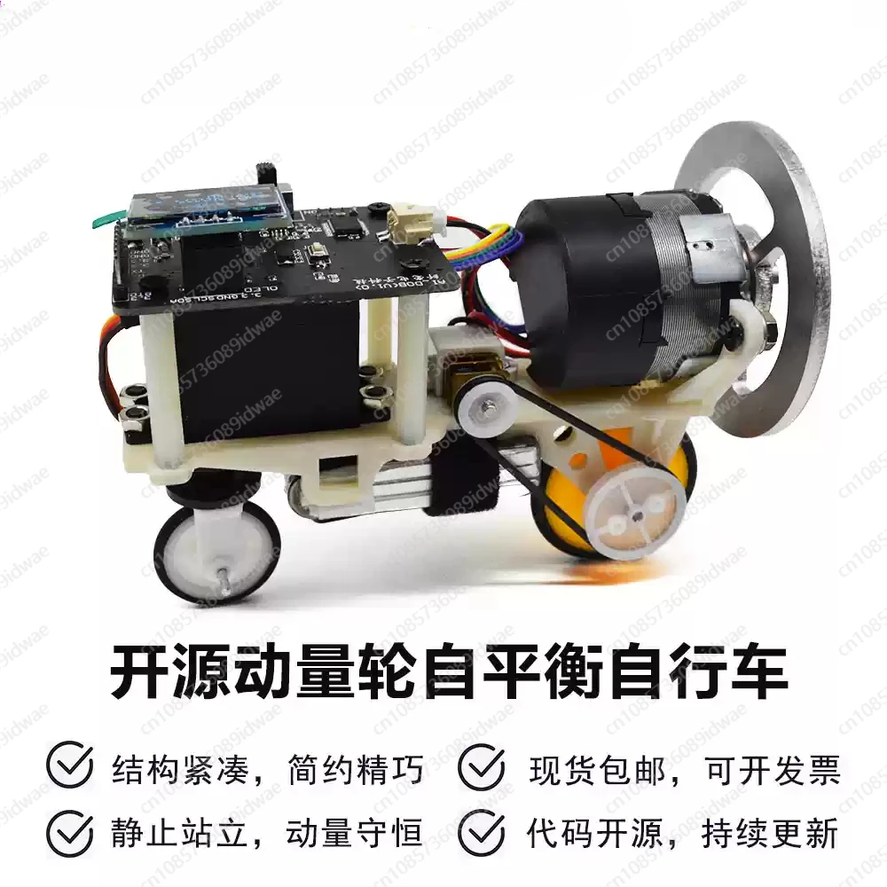 Balance car Open source inertia wheel balance car, PID balance car, tracking Bluetooth remote control