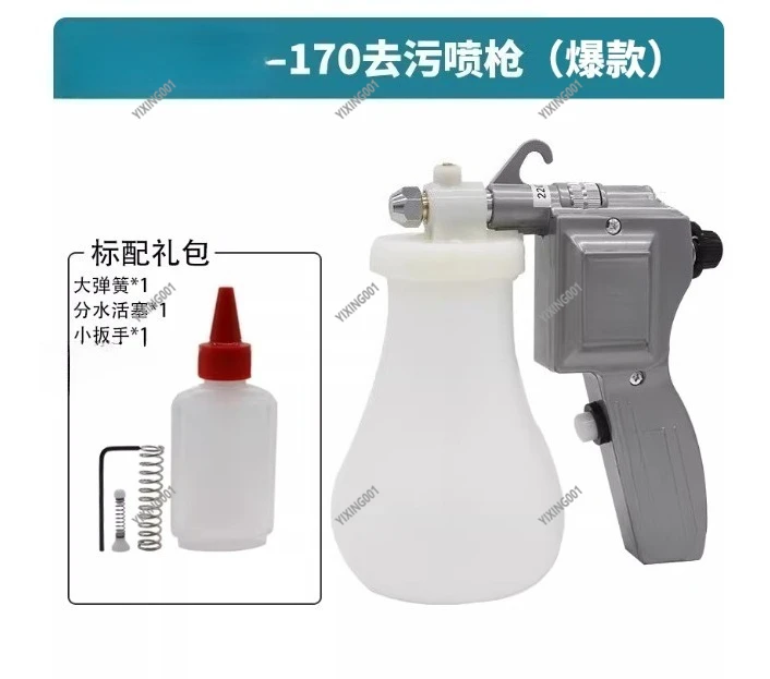 MT-170 High Pressure Electric Spray Gun - 220V 40W 1.2L Portable Efficient Cleaning Tool