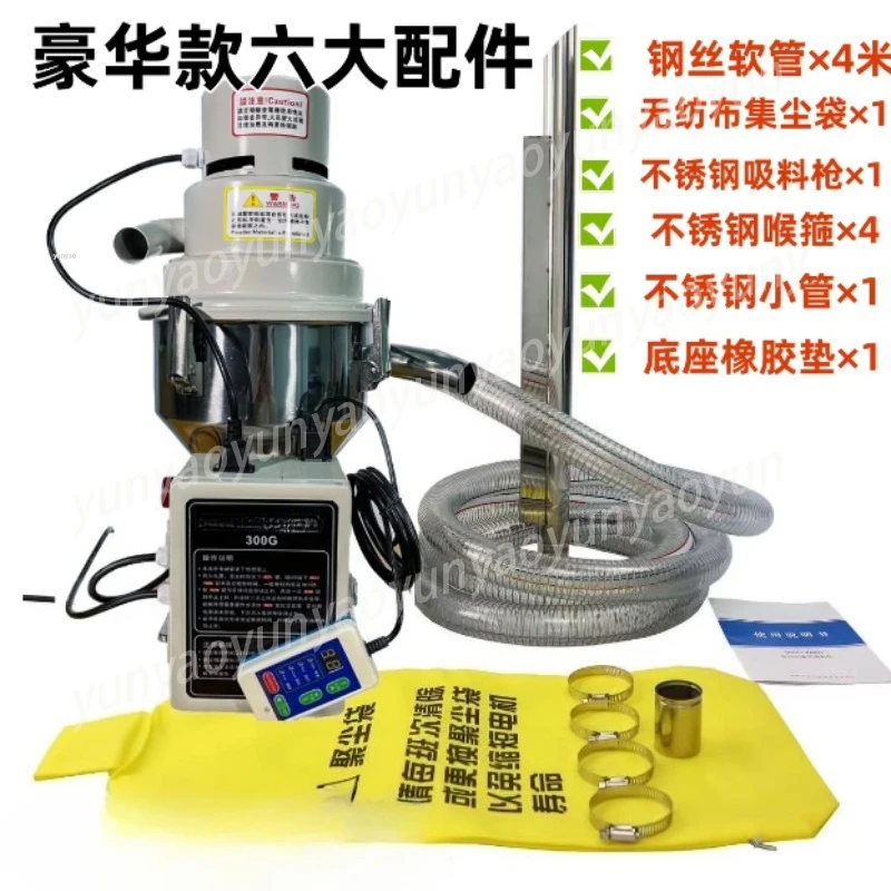 Vacuum Suction Machine 300G Automatic Feeding Automatic Feeding Plastic Particle Vacuum Suction Machine