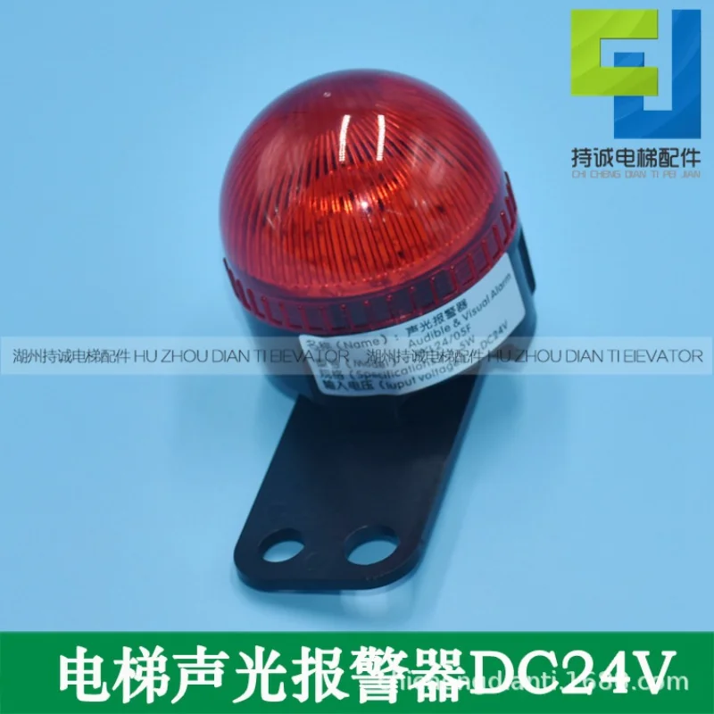 

5Pcs Thyssen elevator special sound and light alarm RKL24/05 FDC24V door bypass rotating sound and light device