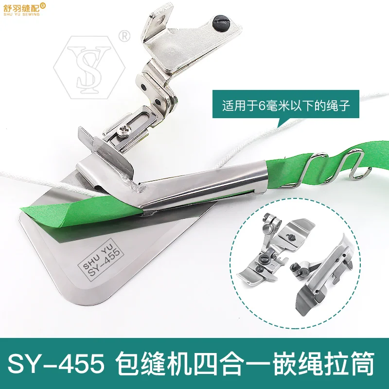 Sy-455 Overlock Machine Four-in-One Embedded Rope Slide Pants Side Seam Gear Rack Rope Hemming Device