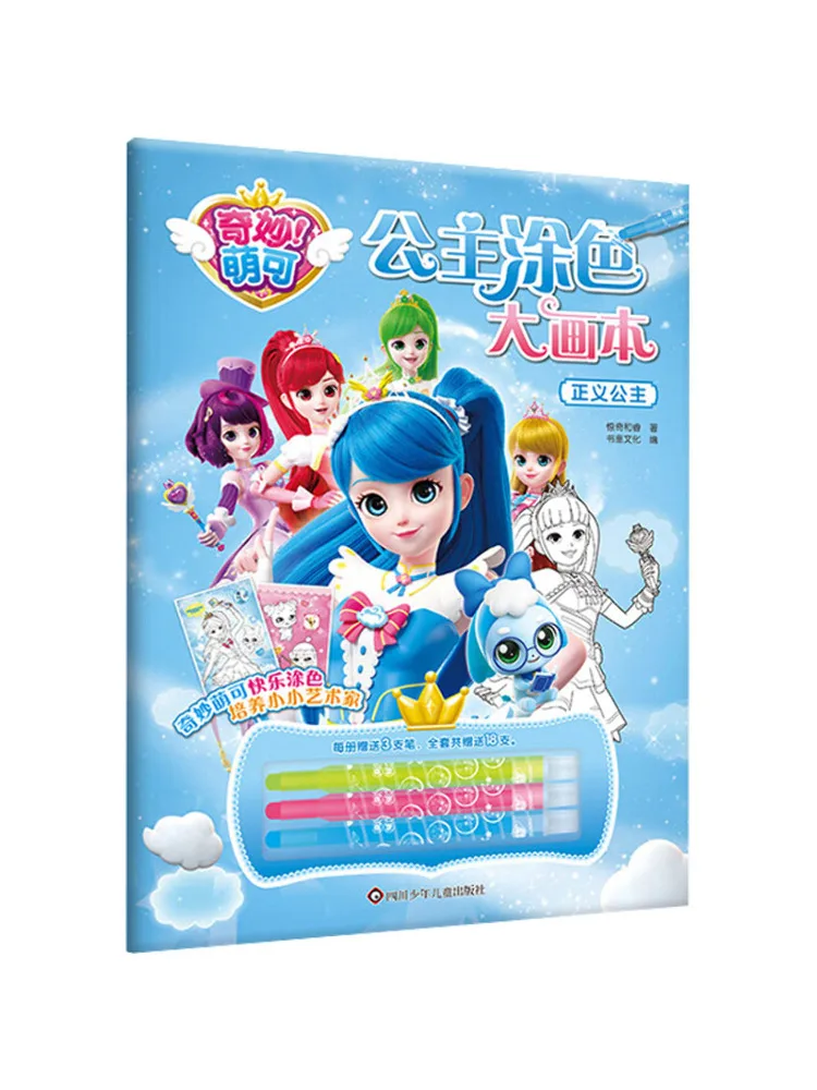 

Book-Winshare Justice Princess