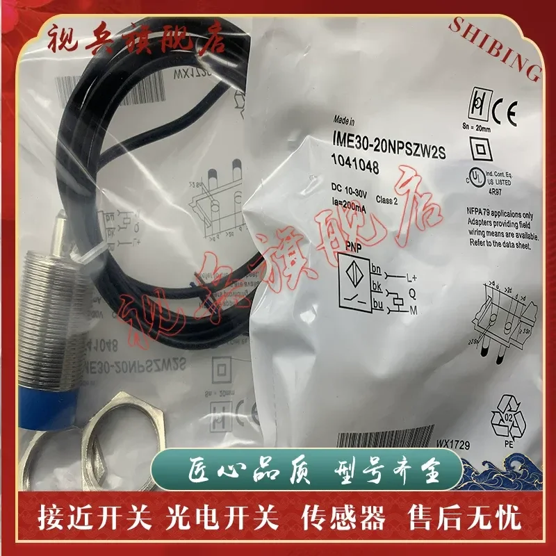 Brand new in stock quality assurance for IME30-20NPSZW2S proximity switch sensor complete models