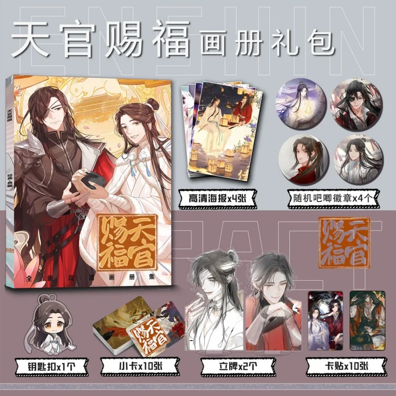 

Tian Guan Ci Fu Huacheng Xielian Badges Picture Album Acrylic Stand FIgure Poster Small Card