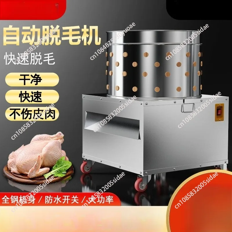 Commercial Poultry Plucker Machine, Automatic Feather Remover for Quail, High Efficiency