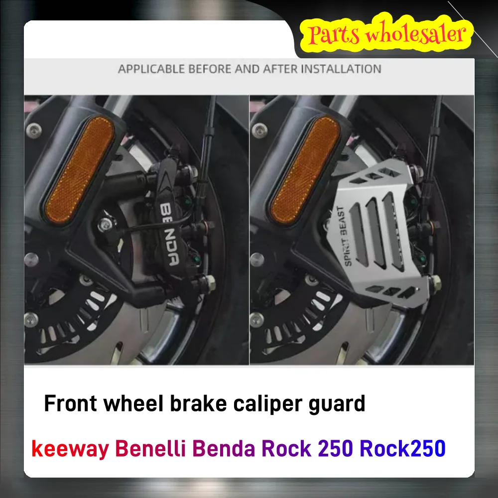 Motorcycle Accessories Front Brake Caliper Cover Protective Cover for keeway Benelli Benda Rock 250 Rock250