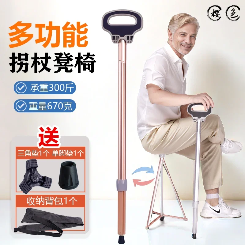 Elderly Crutch Stool Cane Chair Non-slip Walking Aid Folding Portable Light Walker Can Sit on Four-legged Crutches