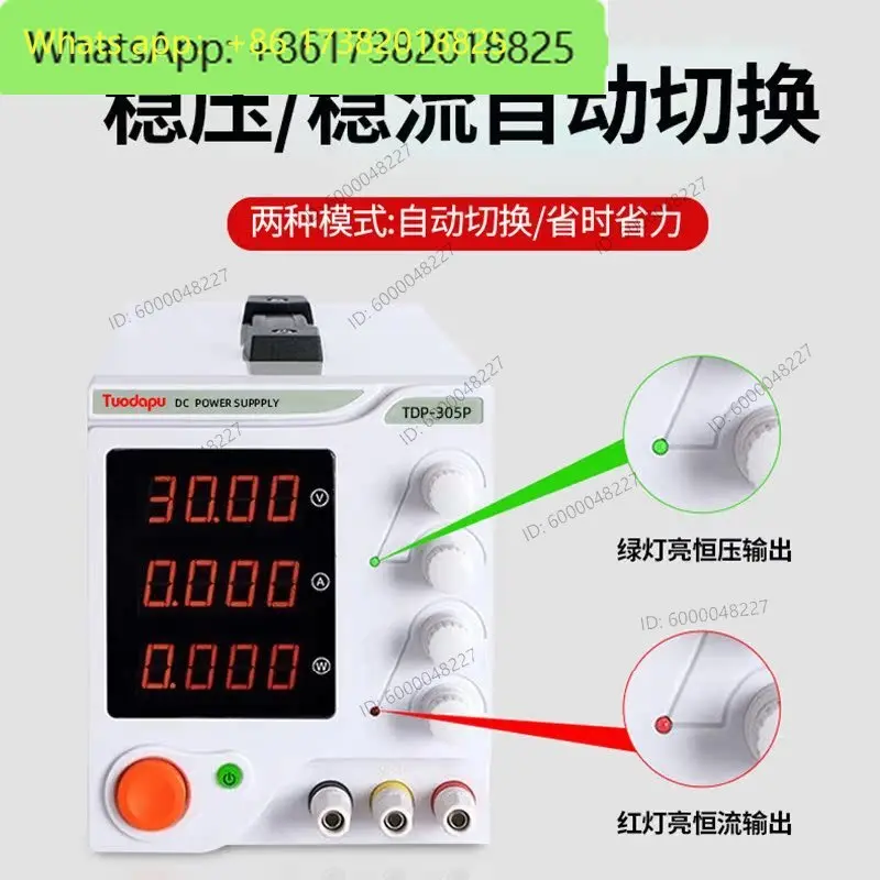 Digital display adjustable DC regulated power supply 0-60V programmable notebook maintenance regulated power supply switch
