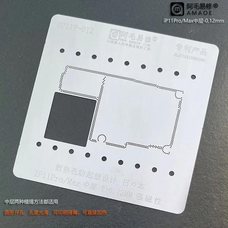 AMAOE Middle layer BGA Reballing Stencil For IPhone 11 Plus PCB IP11P 0.10/0.12/0.15MM