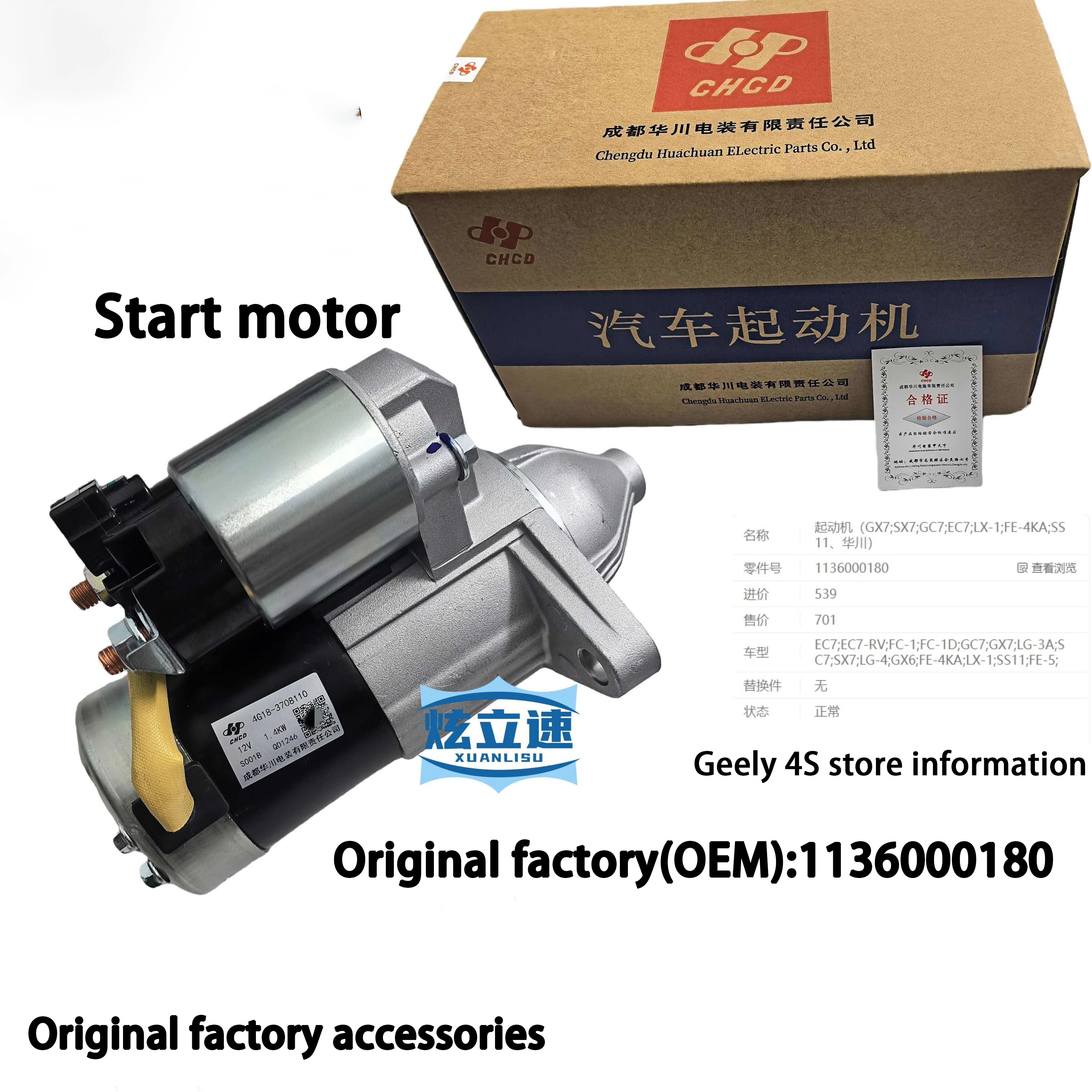 Geely Global Hawk GX718/EX7/British SX718/Vision X3 starter motor