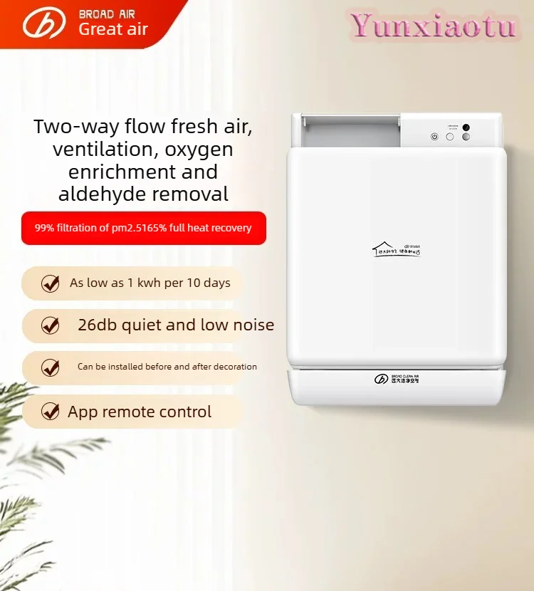 BROAD FE6-PRO Wall Mounted Balanced Ventilation Fresh Air System 130m³/h with 60% Heat Recovery H13 HEPA Filter