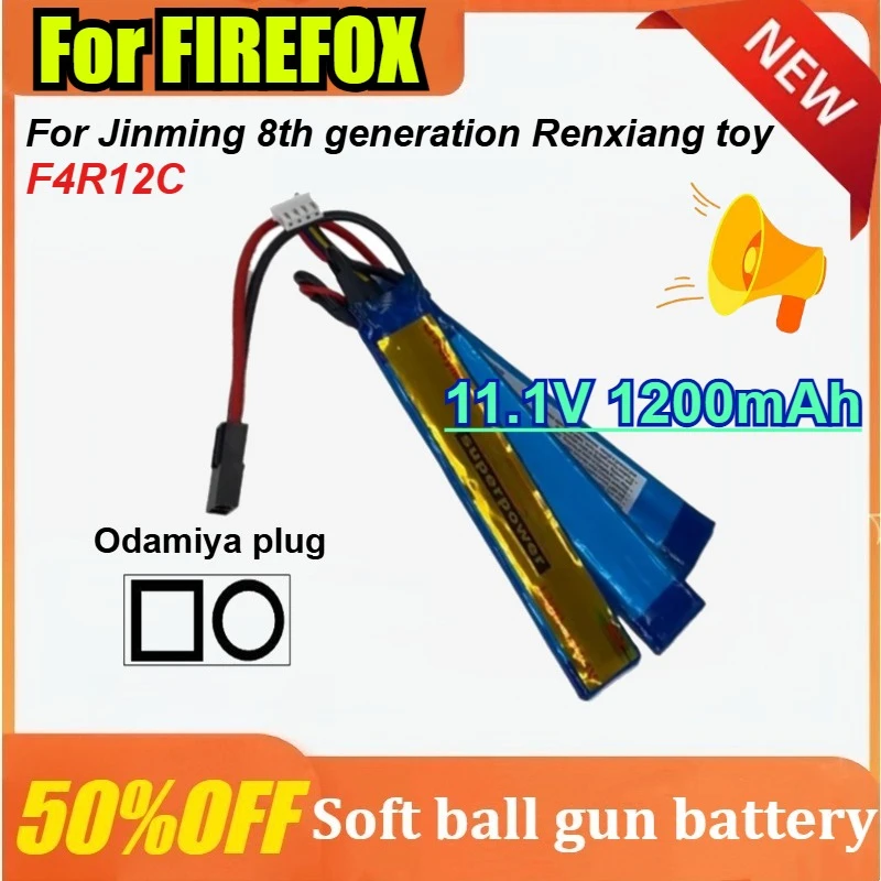 ل Firefox F4R12C ل Jinming 8th Gen Renxiang بنادق رصاصة ناعمة 11.1 فولت 1200 مللي أمبير 20C بطارية ليثيوم بوليمر حزمة ثلاث قطع