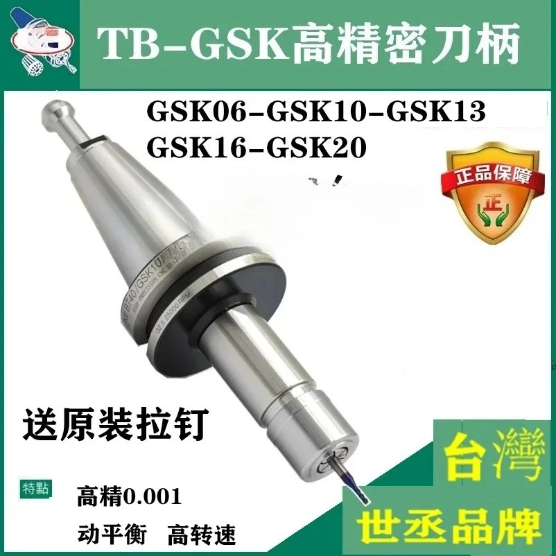 

Держатель инструмента Taiwan SK BT30 BT40 для обрабатывающих центров с ЧПУ, держатель инструмента SK10, высокоскоростной держатель инструмента SK16, высокая точность 0.001