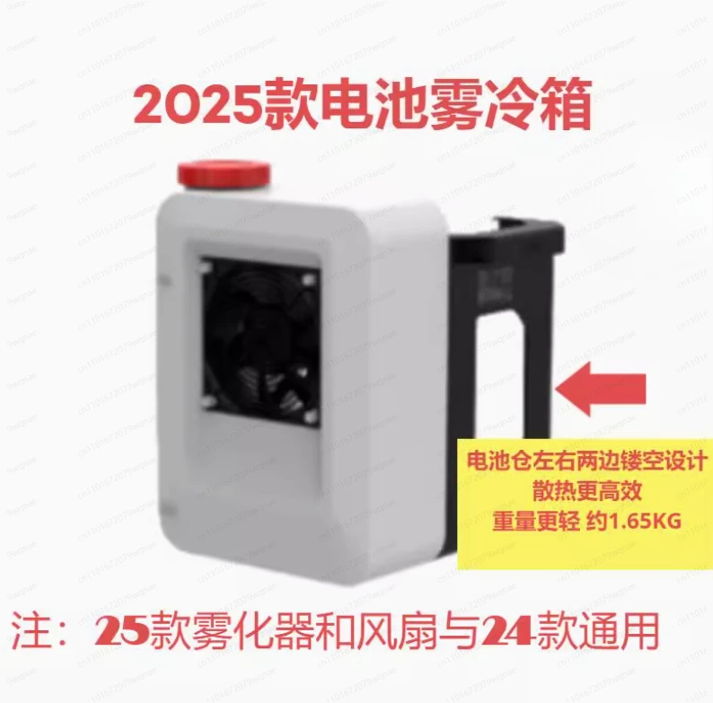 Second Gen XAG Battery High-Speed Fog Cooling Device – 15-Second Cooling Box for P Series Agricultural Drones