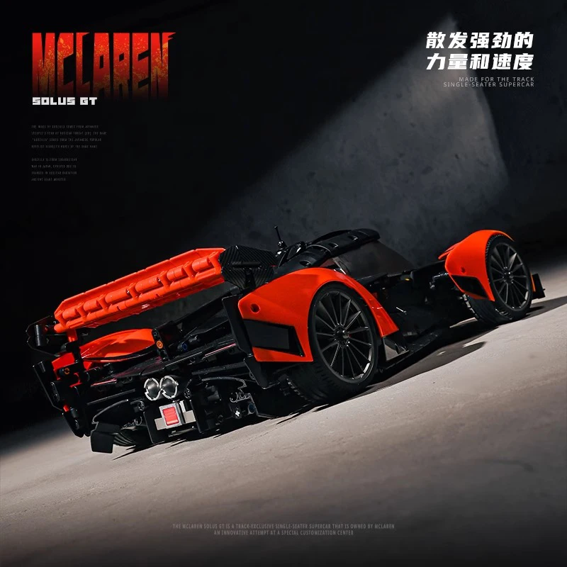 想像力豊かな新しいテクニカル 1:10 シティ Solused GT ハイパースポーツ車両ビルディングブロック組立レンガ DIY おもちゃ子供クリスマスギフト