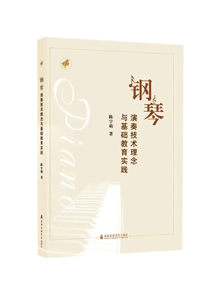 Book-Winshare Piano Performance Technical Concepts and Basic Education Practices