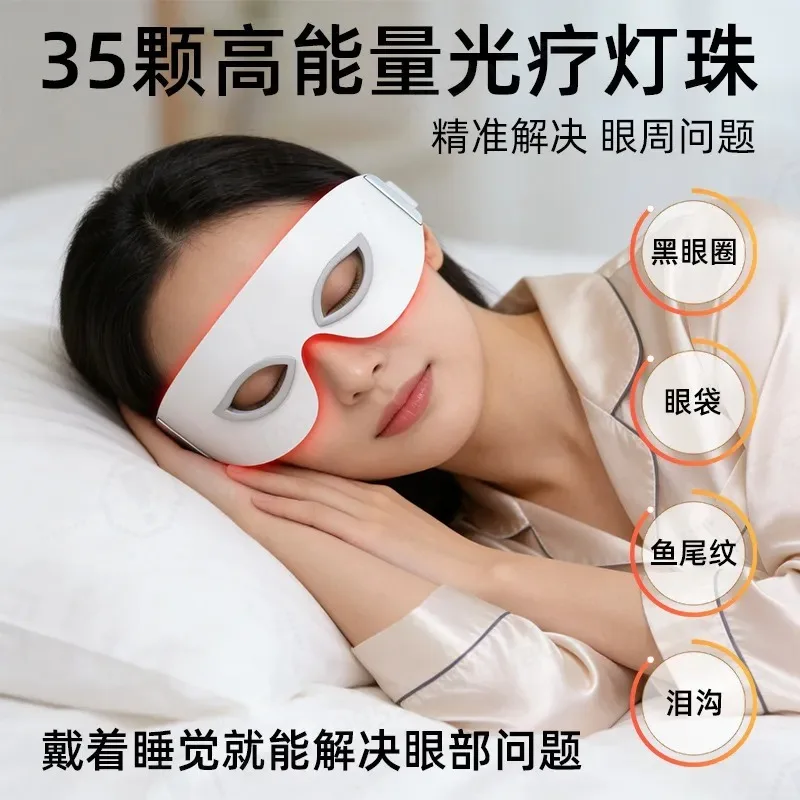 Far Infrared Eye Mask for Fine Lines Dark Circles and Spots Reduction Anti Aging Light Therapy Blindfold for Late Night Care