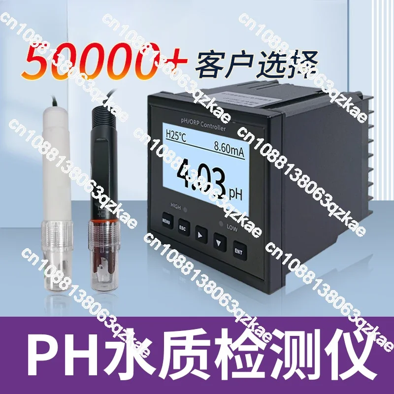 Industrial online pH meter Sewage aquaculture detector Acidity meter pH value tester