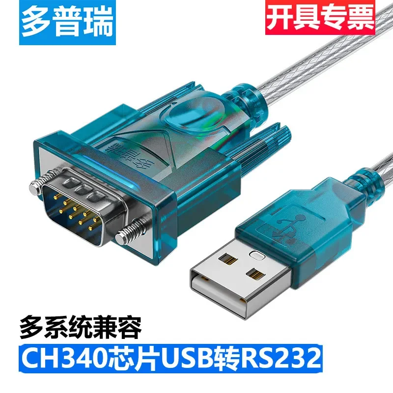 Usb to 232 Serial Port Cable DB9 Nine-pin CH340 Chip Serial Port Conversion Cable Nine-pin Data Transmission Cable