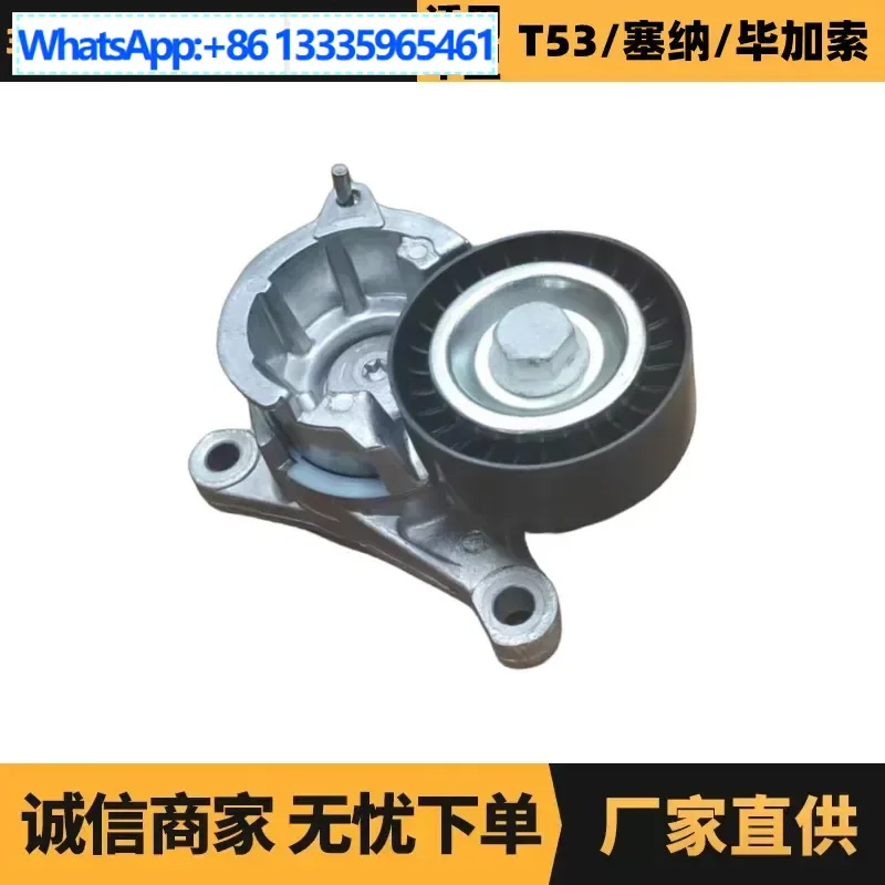 

Auto parts are suitable for Citroen Peugeot 307 generator tensioning wheel 575161 GTA1030 factory supply